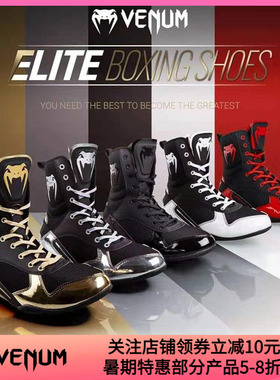VENUM ELITE BOXING SHOES精英职业训练比赛WBC比赛拳击鞋摔跤鞋
