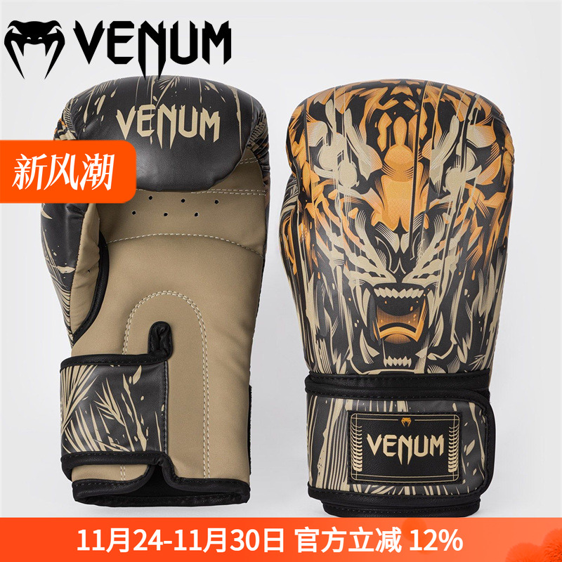 拳击手套散打拳套成人儿童专用