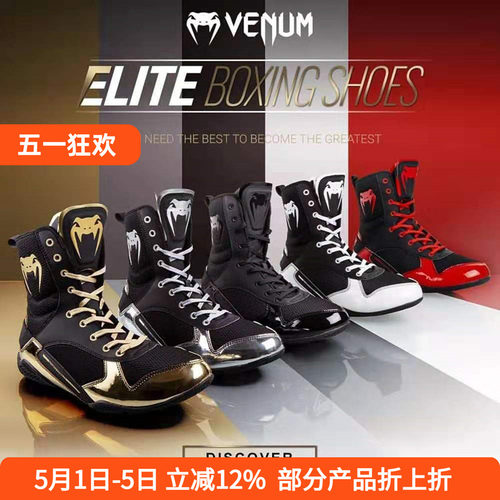 VENUM拳击鞋精英职业训练比赛