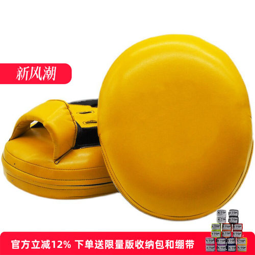GOLDSNAKETEAM重拳靶空气气垫靶
