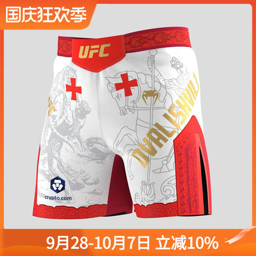 VENUM Merab梅拉布UFC联名限量MMA短裤格斗训练比赛运动速干短裤