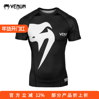 毒液速干紧身防晒防磨衣运动健身