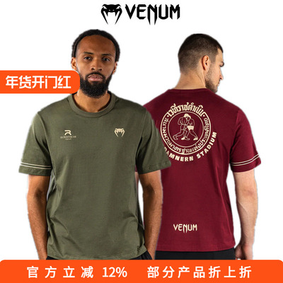 VENUM 毒液联名 RAJA DAMNERN 运动健身训练跑步格斗休闲短袖T恤