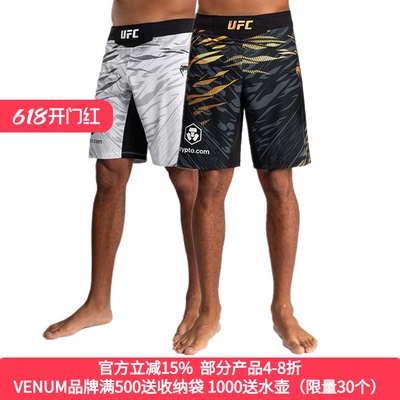 VENUM UFC 4.0 联名格斗拳击泰拳训练MMA 综合格斗训练短裤