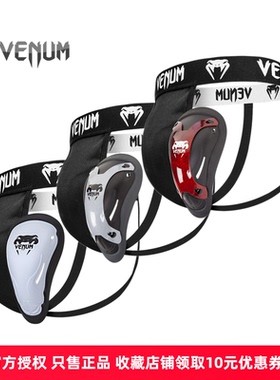 VENUM COMPETITOR GROINGUARD  SUPPORT综合格斗泰拳拳击护裆护阴