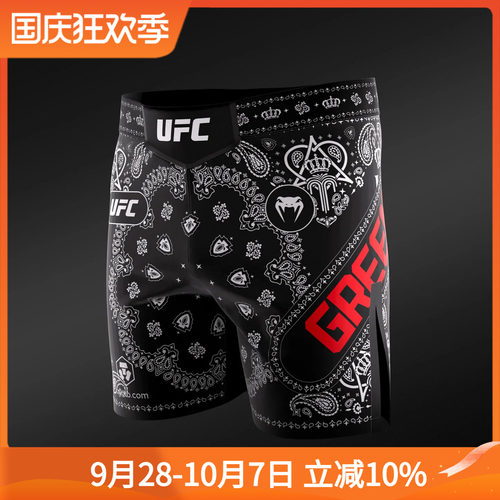 VENUM 毒液 UFC 联名 金 格林综合格斗训练比赛MMA短裤