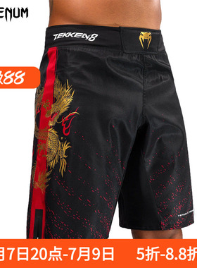 VENUM X TEKKEN 8 毒液联名铁拳8 MMA 综合格斗训练短裤
