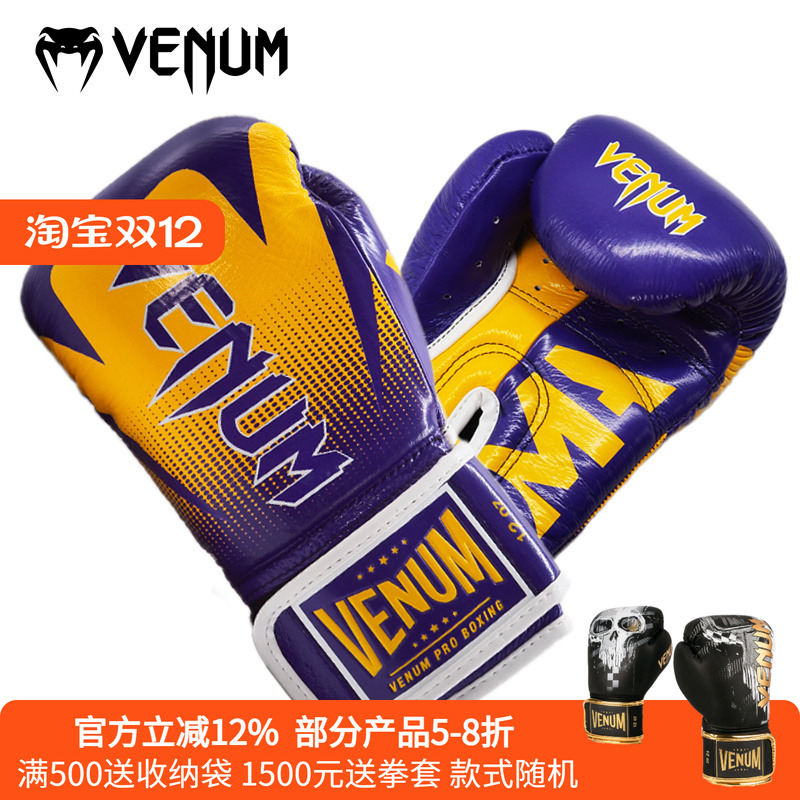 venumhammerloma联名拳击手套