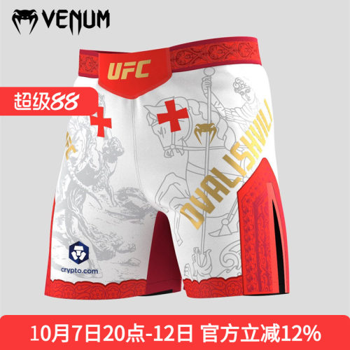 VENUM Merab梅拉布UFC联名限量MMA短裤格斗训练比赛运动速干短裤