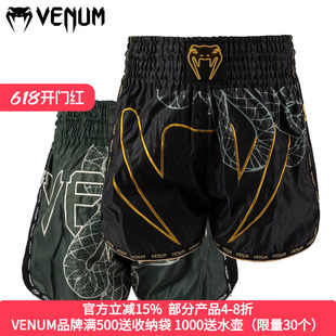 VENUM SERPENTI 泰拳搏击散打短裤 格斗训练比赛健身泰拳裤