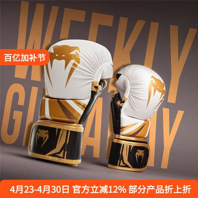 venumsparring综合格斗拳套