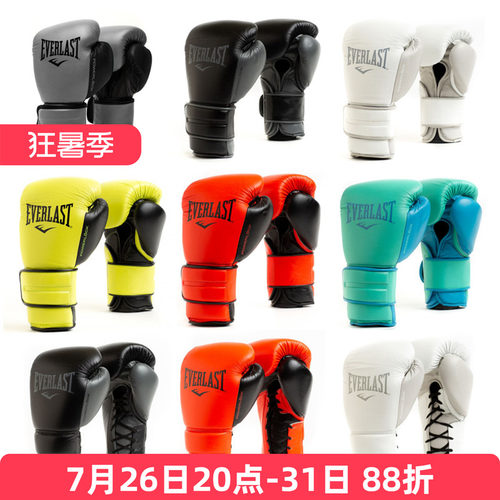 everlastpowerlockpro真皮拳击
