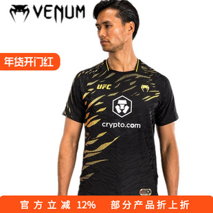 VENUM正宗 UFC4.0战斗之夜男子罢工球衣速干休闲拳击训练上衣T恤