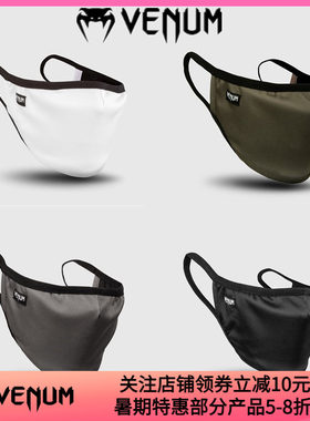 VENUM FACE MASK 毒液训练装饰个性运动健身防尘棉质面罩口罩