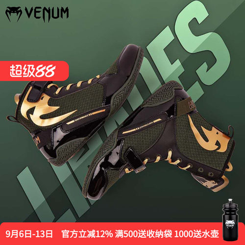 venum同款比赛训练拳击鞋