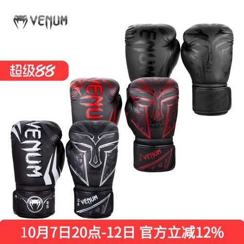 VENUM拳击泰拳拳套角斗士限量版