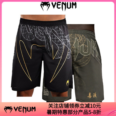 VENUM SERPENTI 泰拳搏击散打短裤 格斗训练比赛健身泰拳裤