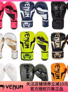 VENUM毒液ELITE BOXING GLOVES精英拳击泰拳格斗散打手套拳套