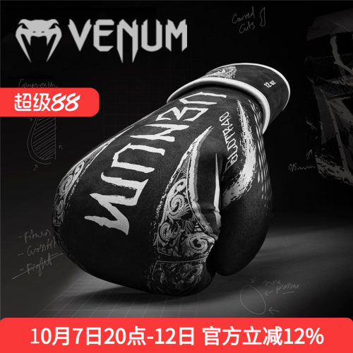 角斗士VENUM毒液拳套手套