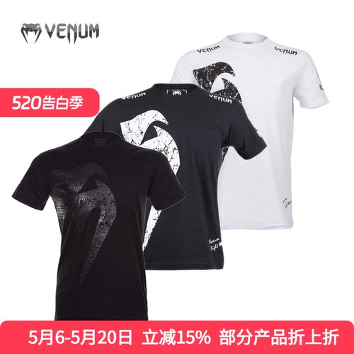 venum伟大巨人经典系列格斗t恤