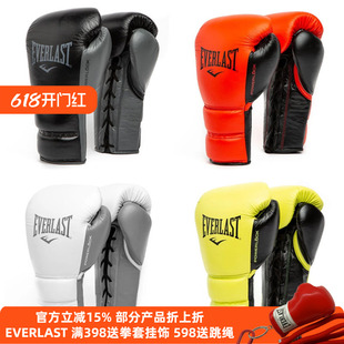 EVERLAST Powerlock2 Pro Fight专业职业拳击泰拳比赛拳套手套