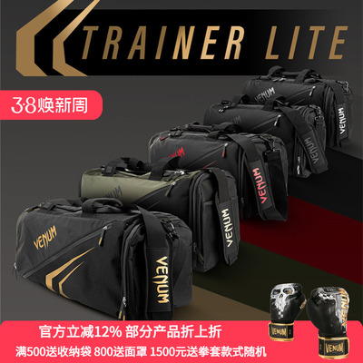 VENUM拳击泰拳格斗训练装备包