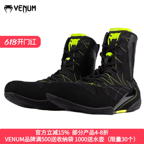 VENUM TRAINING CAMP 4.0 毒液职业训练比赛拳击鞋 摔跤鞋战靴
