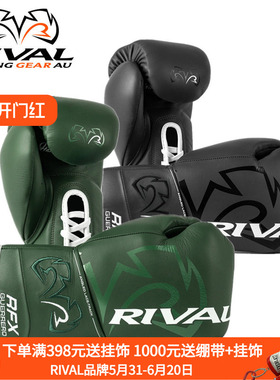 RIVAL RFX-GUERRERO HDE-F 职业拳击格斗训练专业比赛拳套手套