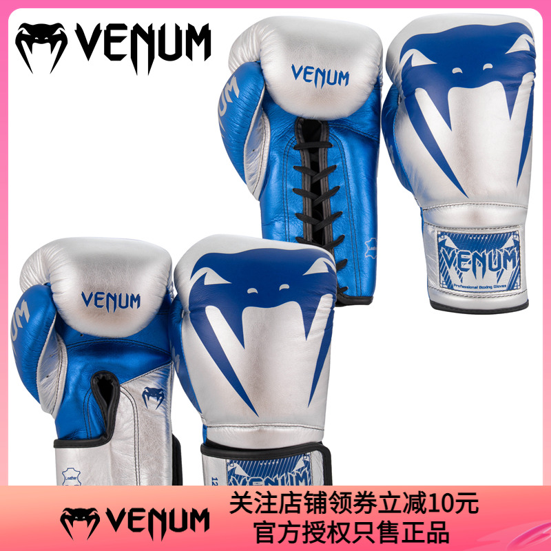 venumproboxing职业真皮比赛拳击