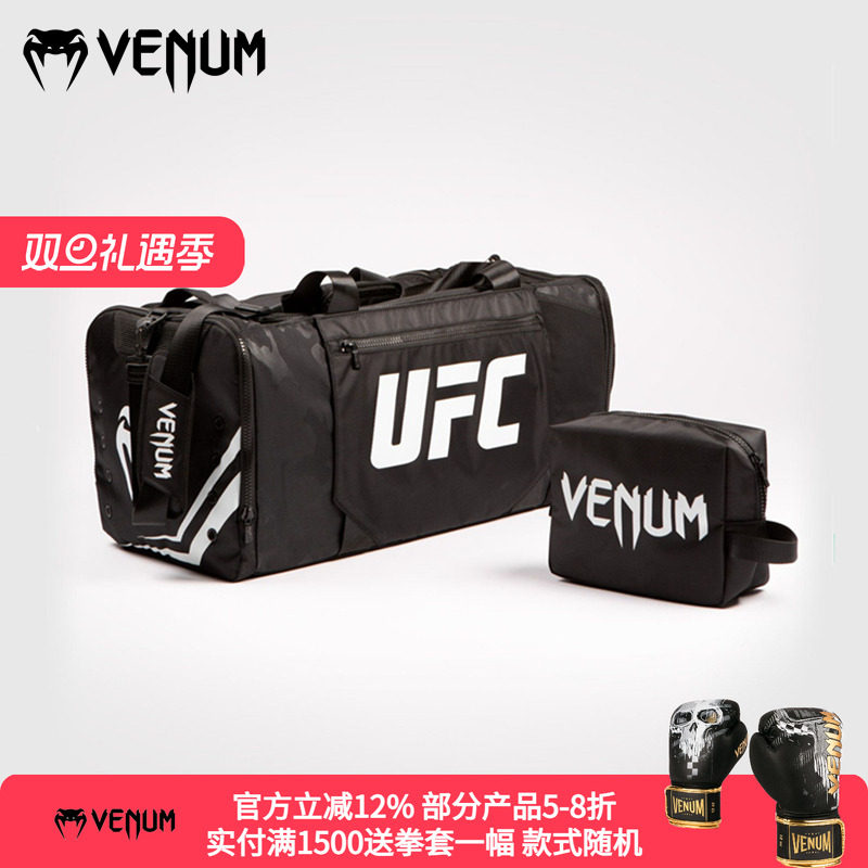 venum装备格斗训练手提包拳击