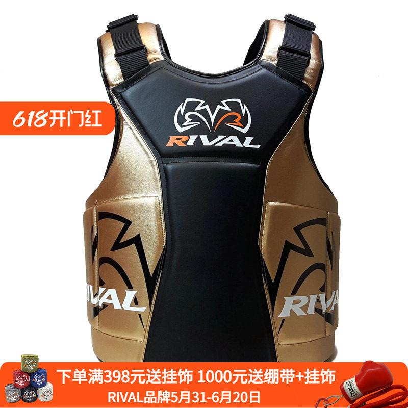RIVAL RBP BODY PROTECTOR拳击专业训练格斗胸靶腰靶护胸护腰护甲