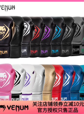 VENUM毒液CONTENDER BOXING GLOVES 拳击泰拳手套拳套男女士拳套
