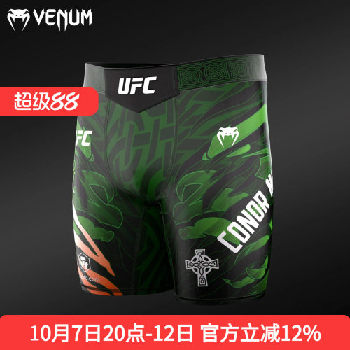VENUM 毒液 UFC联名 嘴炮康纳·麦格雷戈比赛训练MMA紧身短裤