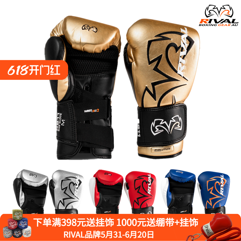 RIVAL EVOLUTION RB11拳击泰拳散打格斗手套 训练沙袋实战拳套