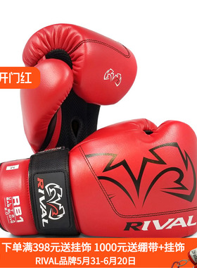 RIVAL RB1 ULTRA BAG GLOVES 2.0 拳击泰拳格斗散打沙袋拳套手套