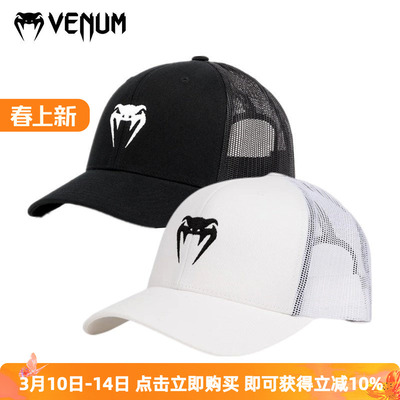 VENUM CLASSIC TRUCKER CAP遮阳帽透气网孔运动户外棒球帽鸭舌帽