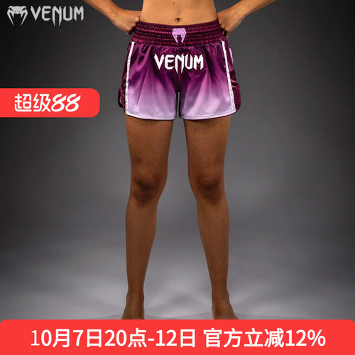 VENUM LRIS 毒液女士训练专业拳击格斗短裤泰拳短裤速干