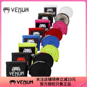 venum授权经销商wrap拳击绷带