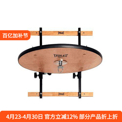 everlast可调高度速度球