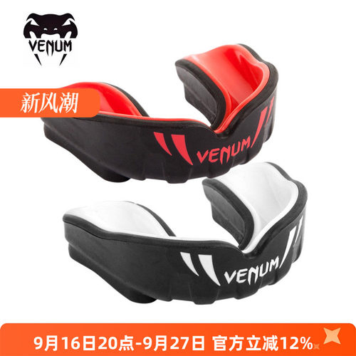 VENUM儿童专用格斗拳击散打护齿