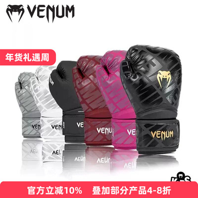 Venum Contender 1.5 XT儿童拳击手套训练泰拳格斗搏击手套