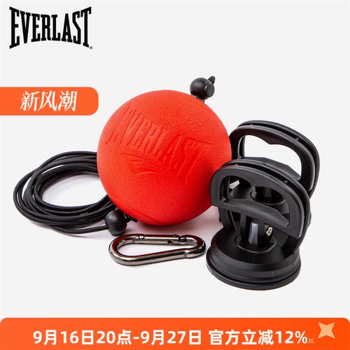 EVERLAST POWERLOCK DOUBLE 拳击泰拳训练双头球速度球发泄球