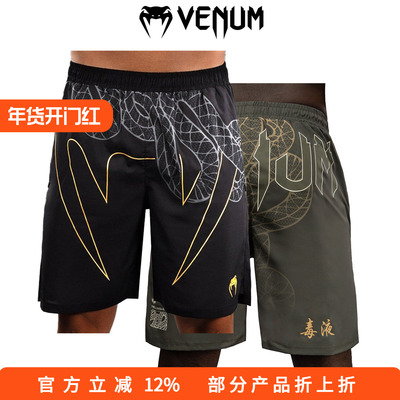 VENUM SERPENTI 泰拳搏击散打短裤 格斗训练比赛健身泰拳裤