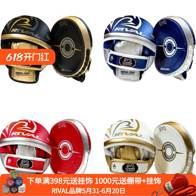 RIVAL RPM100 拳击泰拳格斗训练速度拳靶