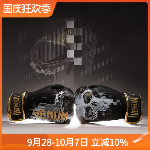 VENUM毒液复仇者骷髅泰拳格斗