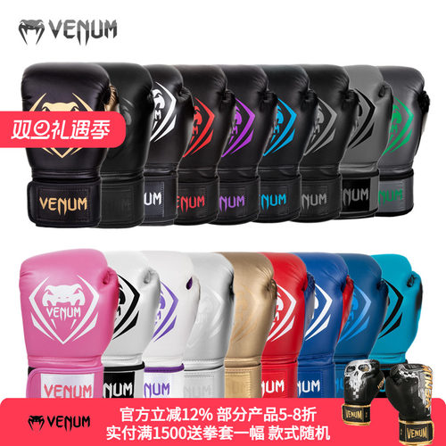 venumboxing男女士拳击