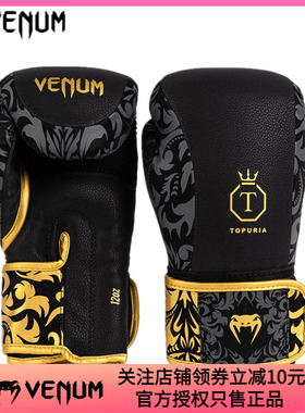 VENUM X TOPURIA 拳击泰拳手套成人散打男女老虎拳套搏击泰拳格斗