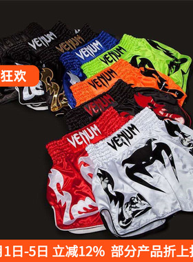 VENUM 西提猜 BANGKOK INFERNO MUAY THAI 泰拳搏击散打格斗短裤