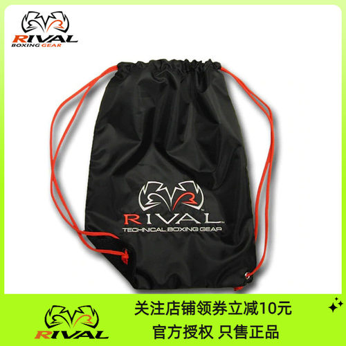 RIVAL拳套收束袋收纳袋