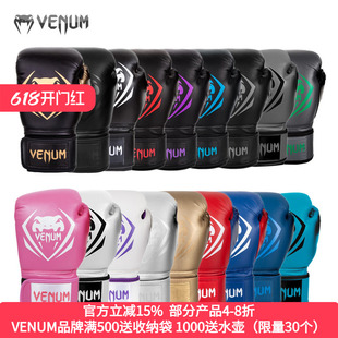 VENUM毒液CONTENDER BOXING GLOVES 拳击泰拳手套拳套男女士拳套